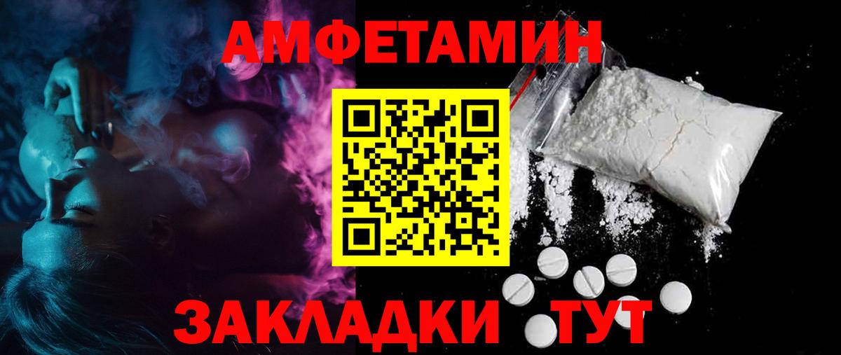 АМФЕТАМИН  АМФЕТАМИН  Архангельск  АМФ Розовый  Вход с VPN 