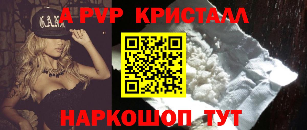 Архангельск  Alpha-PVP  Вход с VPN  Альфа ПВП Соль 