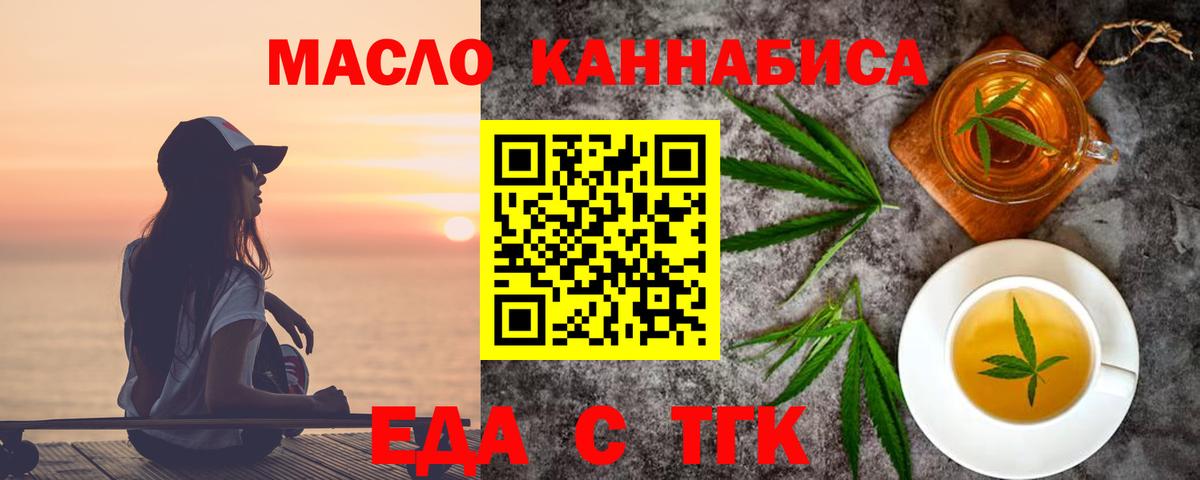 Canna-Cookies марихуана Архангельск