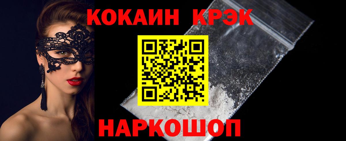 Архангельск  COCAIN Боливия  Вход с VPN 