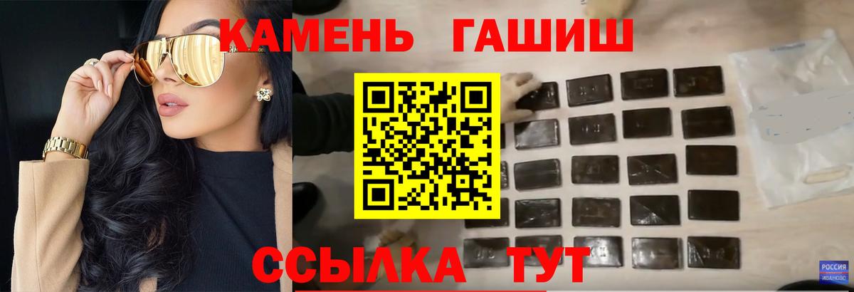 Архангельск  ГАШ Cannabis  Вход с VPN  Гашиш hashish 