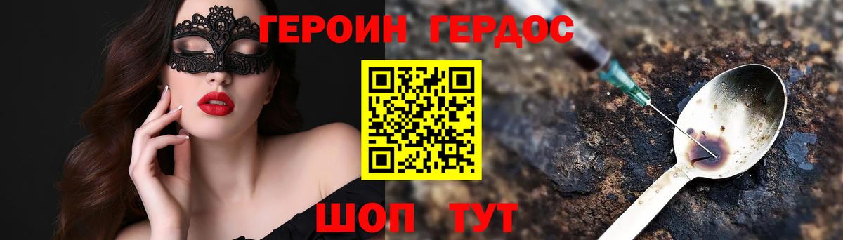 Героин герыч Архангельск