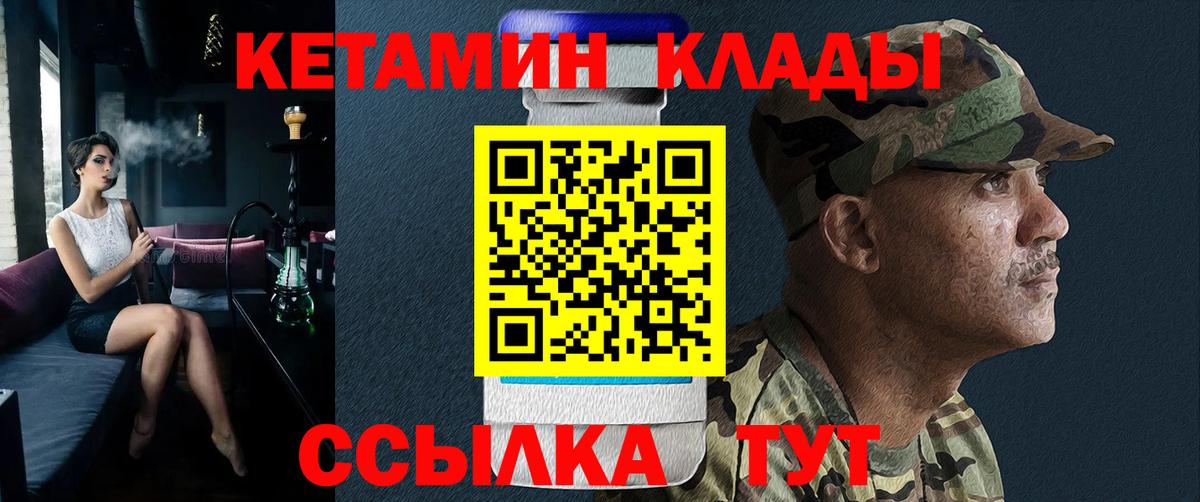 КЕТАМИН ketamine  Вход с VPN  Архангельск  КЕТАМИН ketamine 