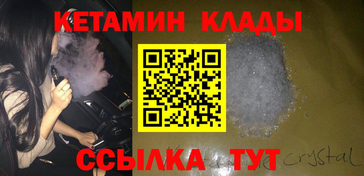 Кетамин ketamine Архангельск