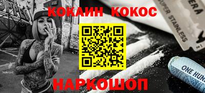 кокаин VHQ Уссурийск