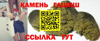 синтетический гашиш Усть-Джегута