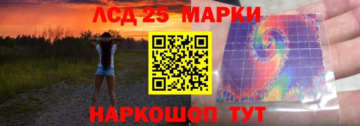 Архангельск  LSD-25 экстази кислота  LSD-25 экстази ecstasy  Вход с VPN 