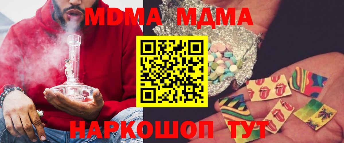 MDMA crystal Архангельск