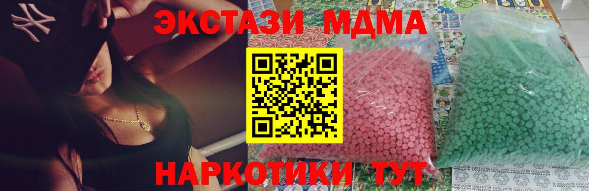 МДМА crystal  MDMA crystal  MDMA  Архангельск  Вход с VPN 