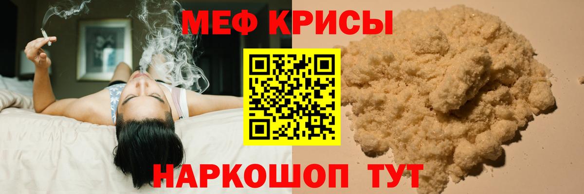 Мефедрон мука Архангельск