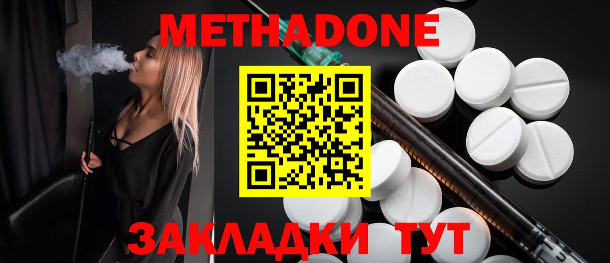 МЕТАДОН кристалл  Вход с VPN  omg зеркало  Архангельск 