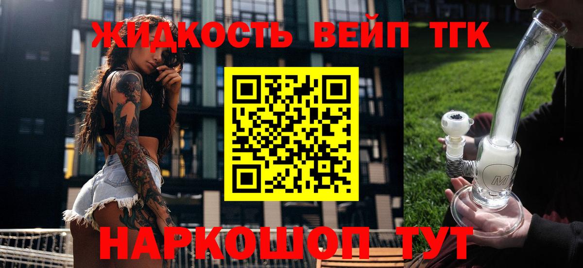 ТГК Wax Архангельск