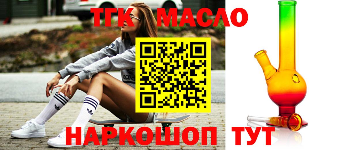 Архангельск  купить   Вход с VPN  ТГК гашишное масло  Дистиллят ТГК концентрат 