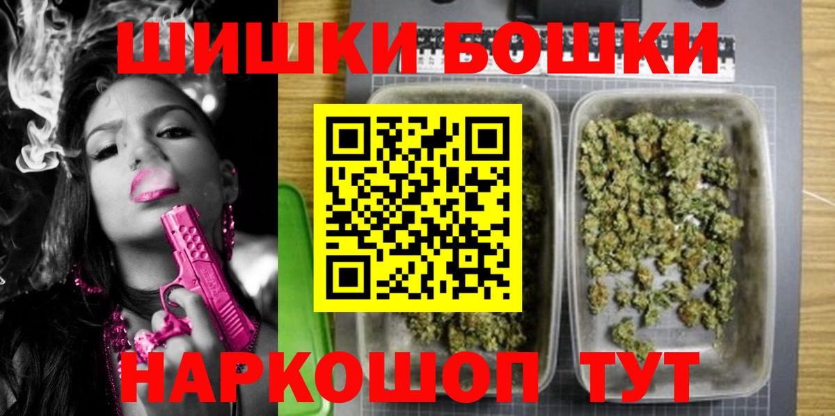 Бошки Шишки марихуана Архангельск